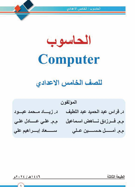 صورة الكتاب